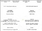 1990 - Invito mostra presso il Museo del Negev (Beer Sheva)