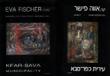 1992 - Libro Kfar-Sava ed. Artmann